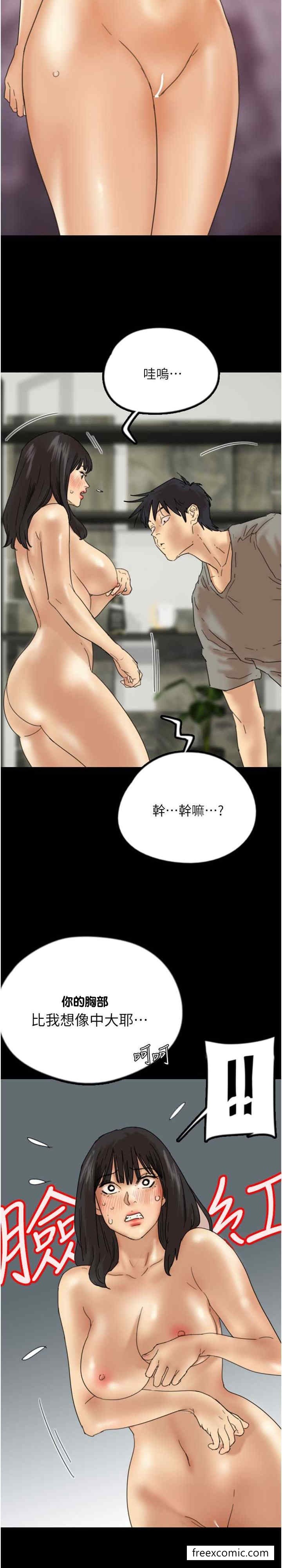 11P - 养父的女儿们