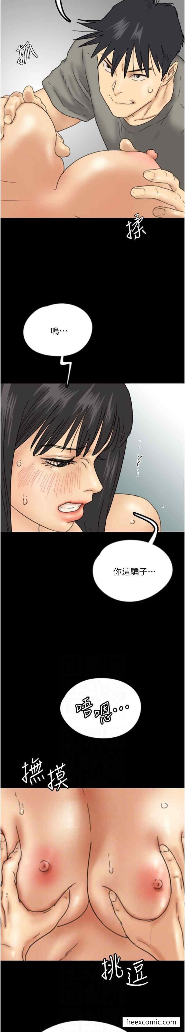 13P - 养父的女儿们
