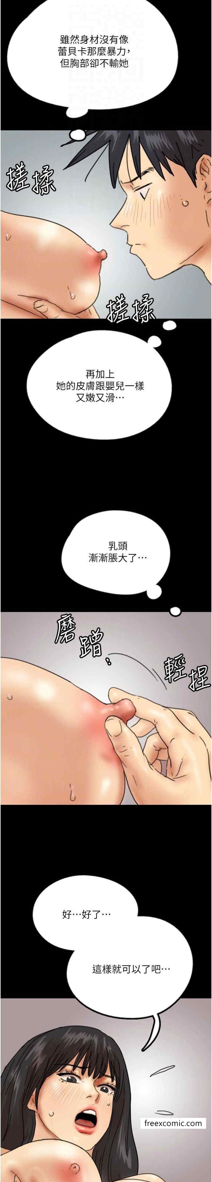 14P - 养父的女儿们