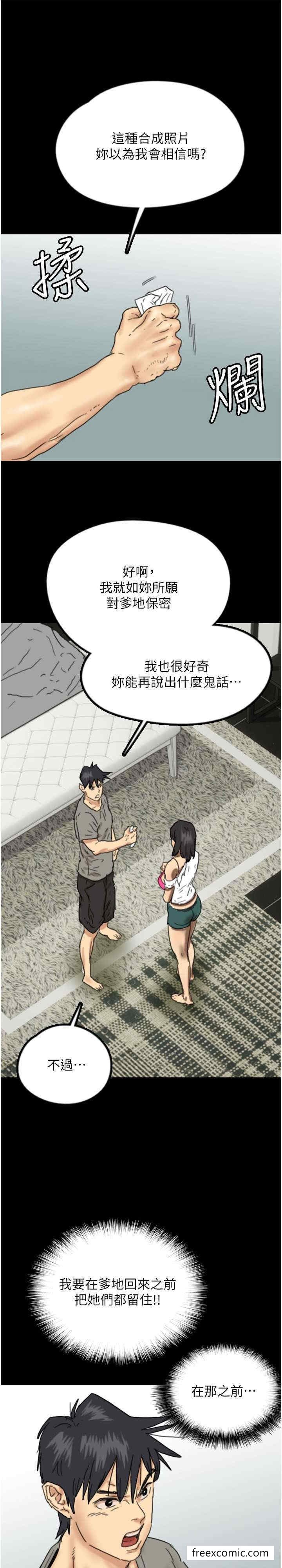 1P - 养父的女儿们
