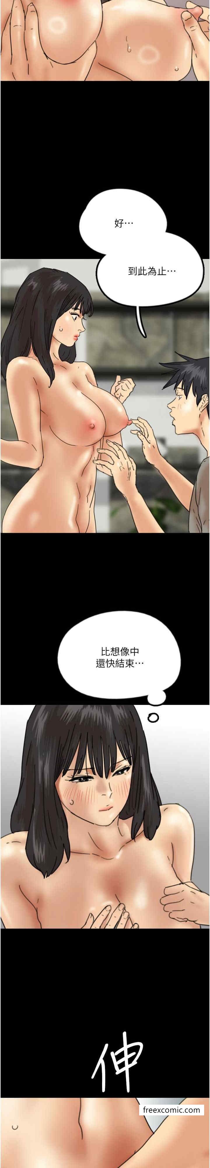 15P - 养父的女儿们