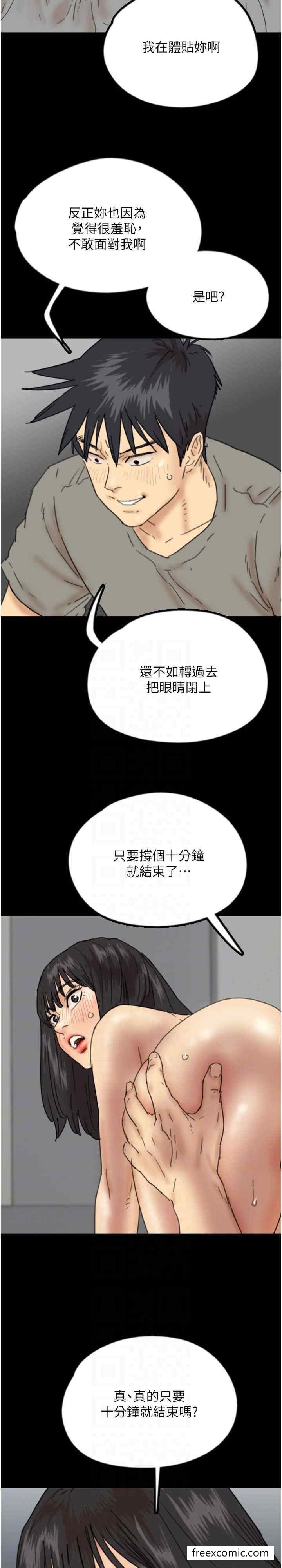 21P - 养父的女儿们