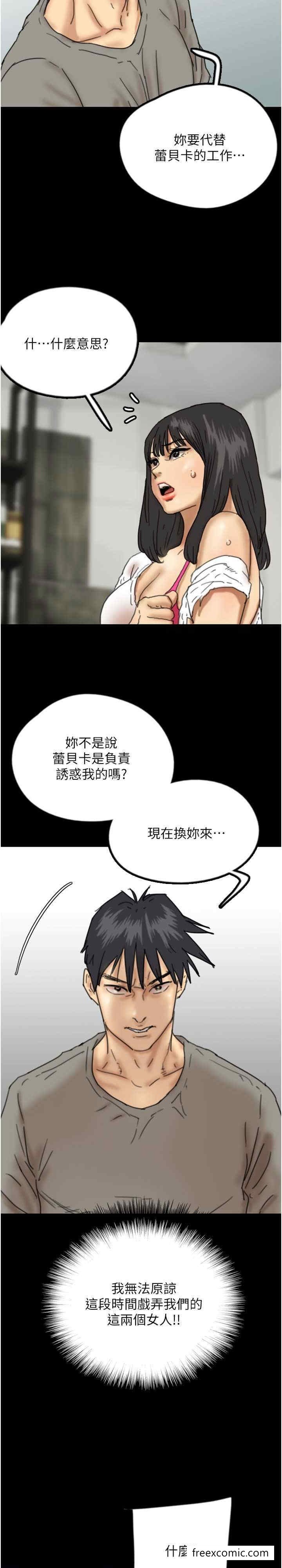 2P - 养父的女儿们