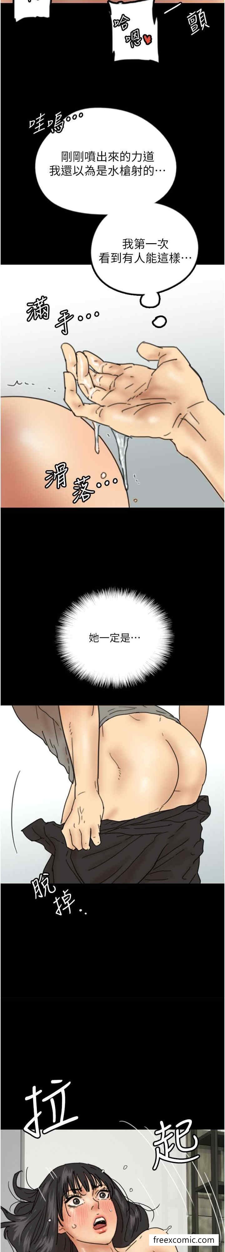 36P - 养父的女儿们