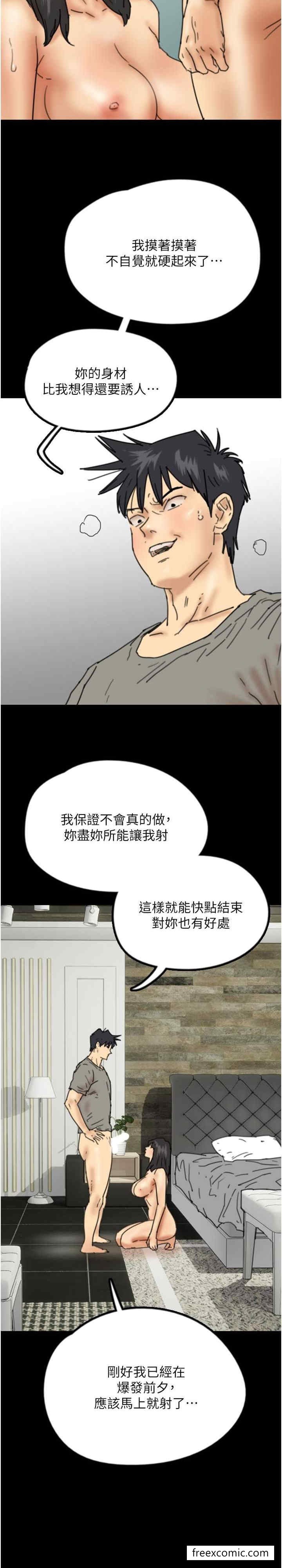 38P - 养父的女儿们