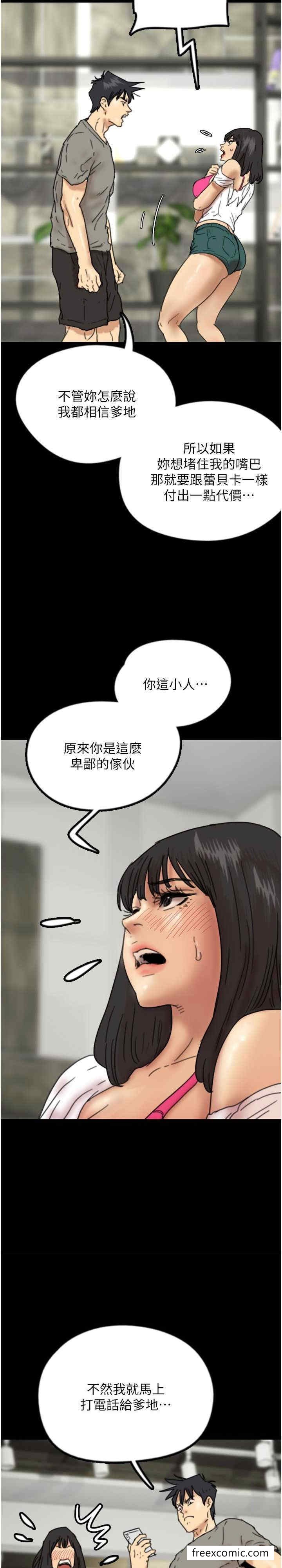 3P - 养父的女儿们
