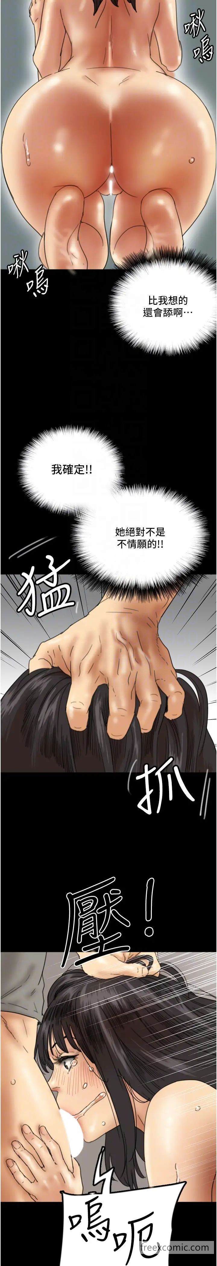 18P - 养父的女儿们