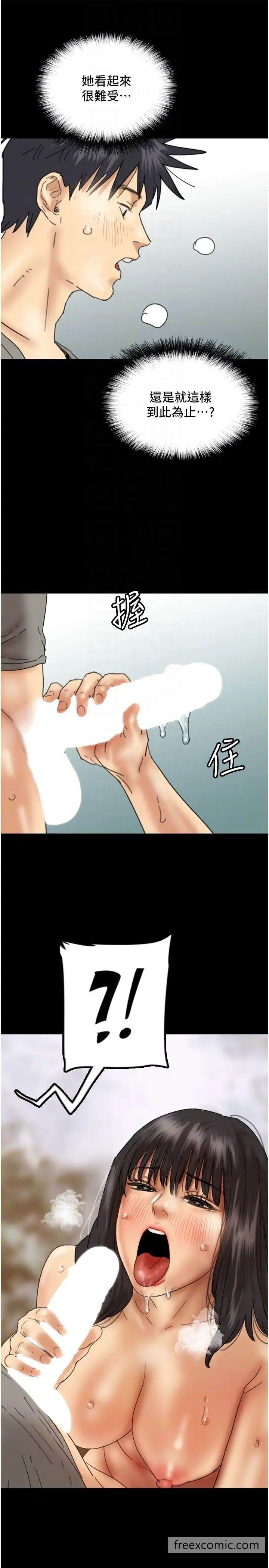 24P - 养父的女儿们