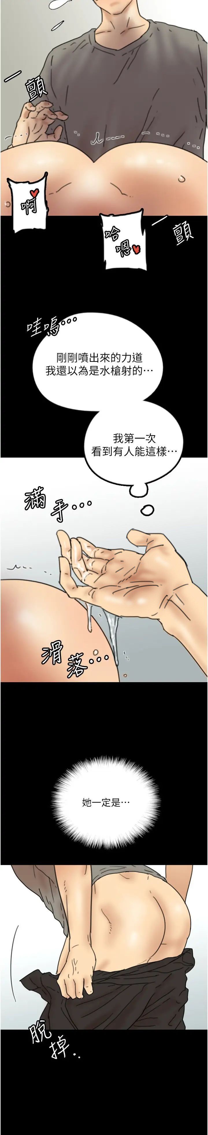 2P - 养父的女儿们