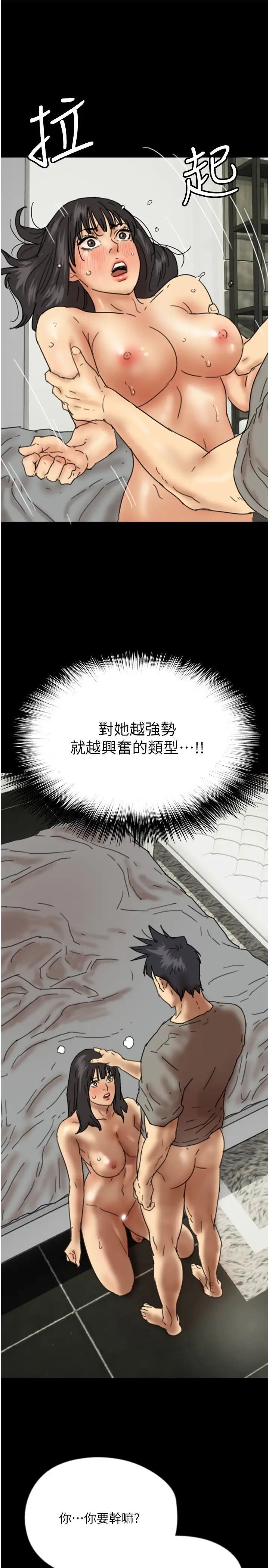 3P - 养父的女儿们