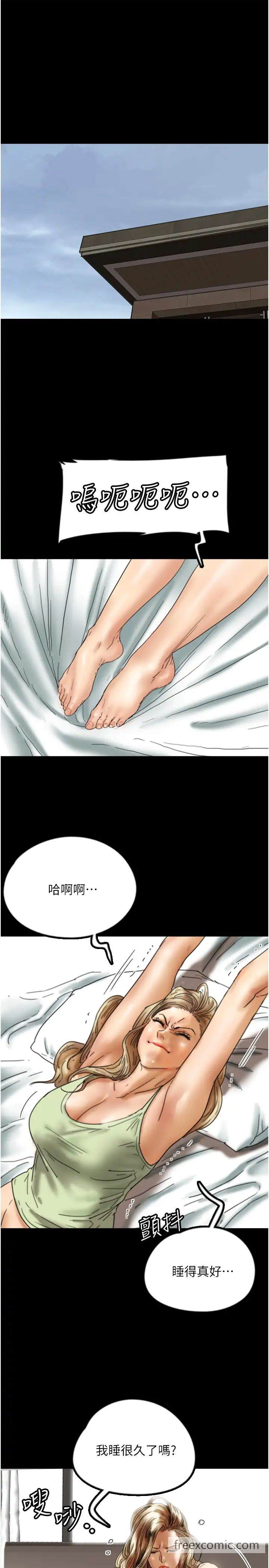8P - 养父的女儿们