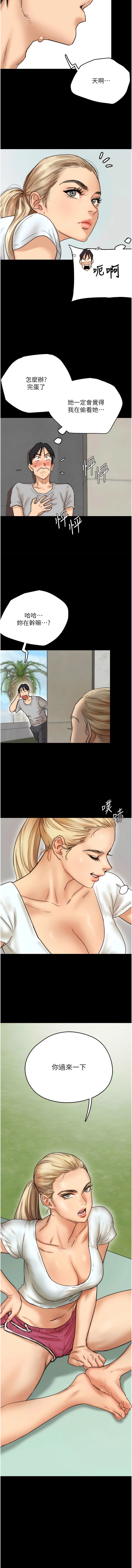 19P - 养父的女儿们