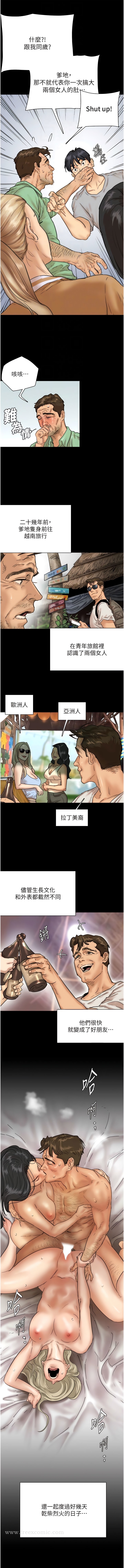 5P - 养父的女儿们