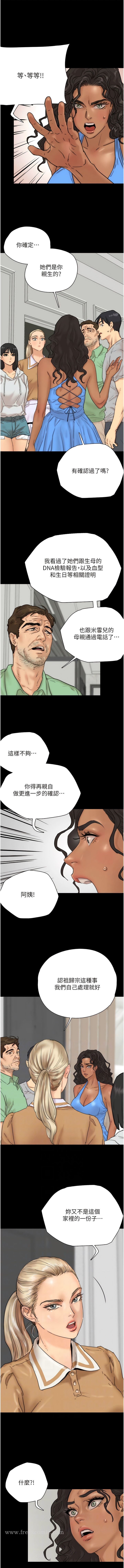 7P - 养父的女儿们