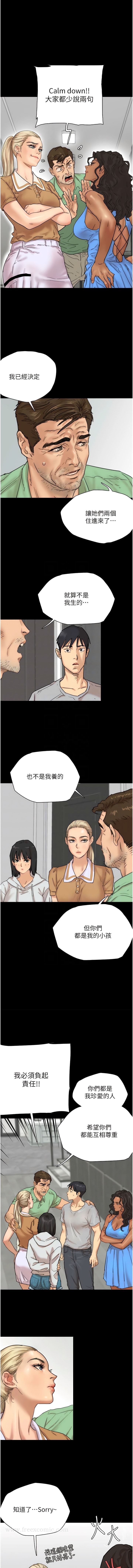 8P - 养父的女儿们