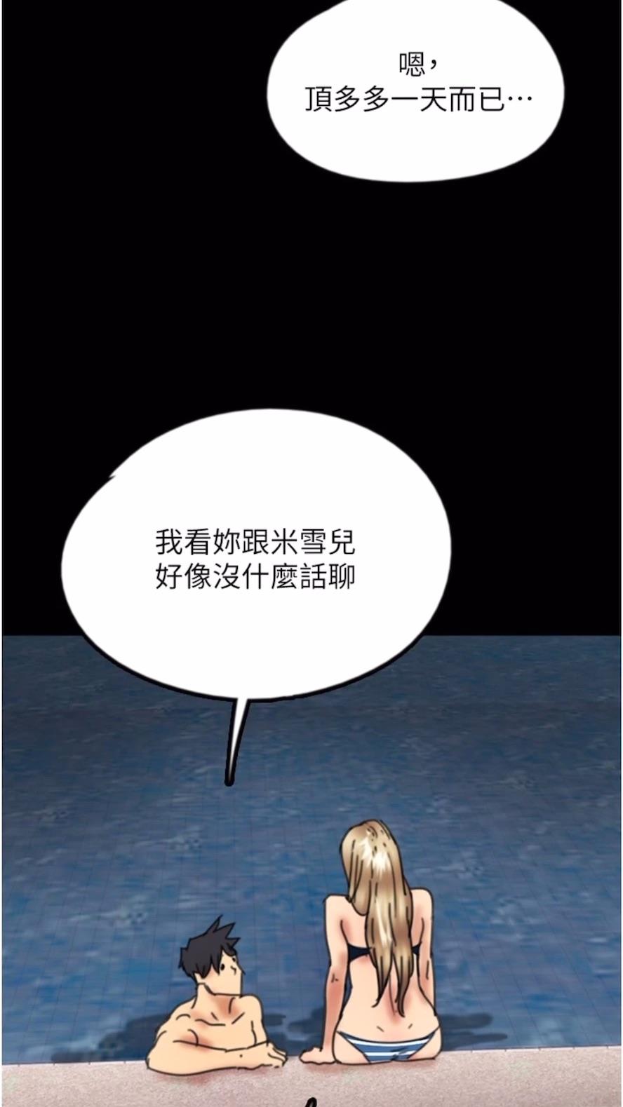 107P - 养父的女儿们