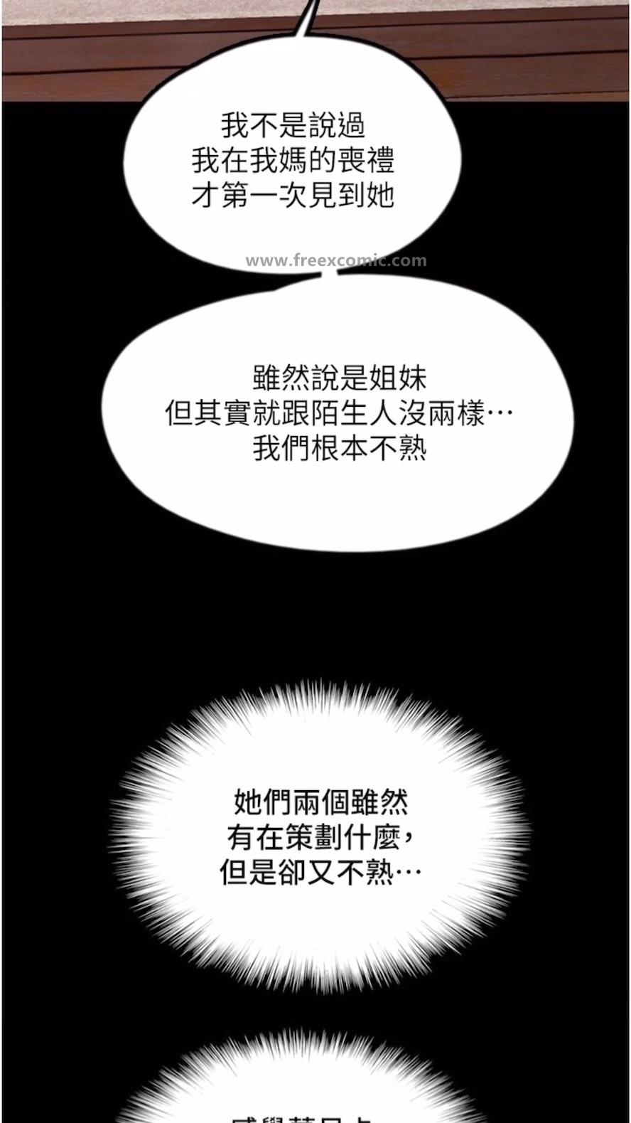 108P - 养父的女儿们