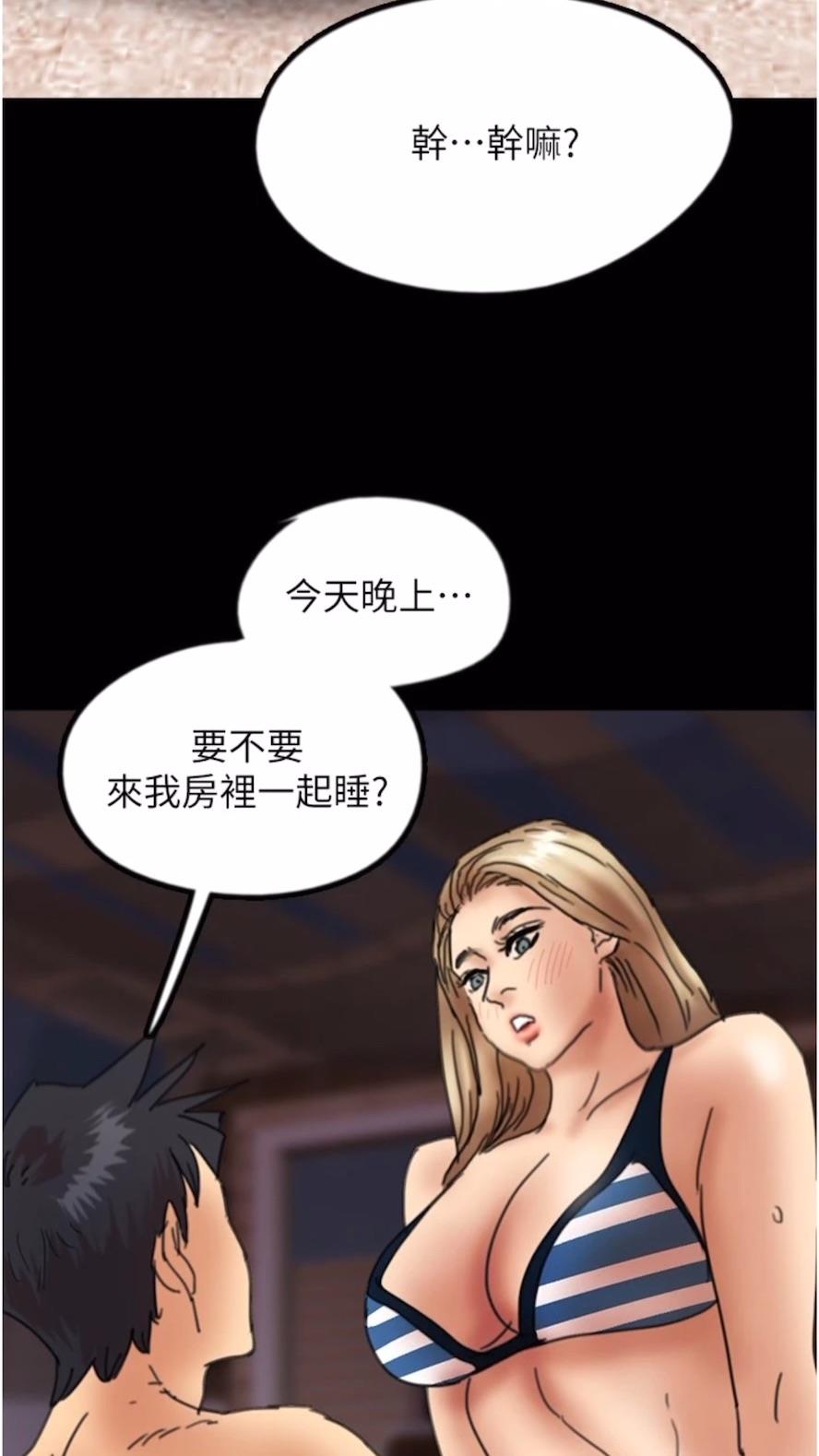 111P - 养父的女儿们