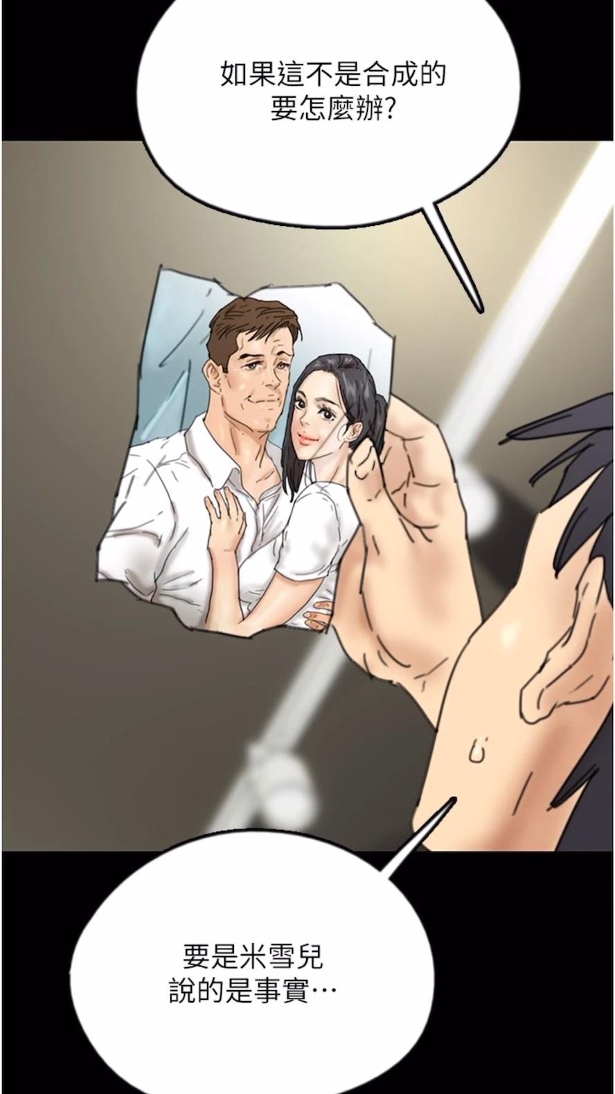 13P - 养父的女儿们