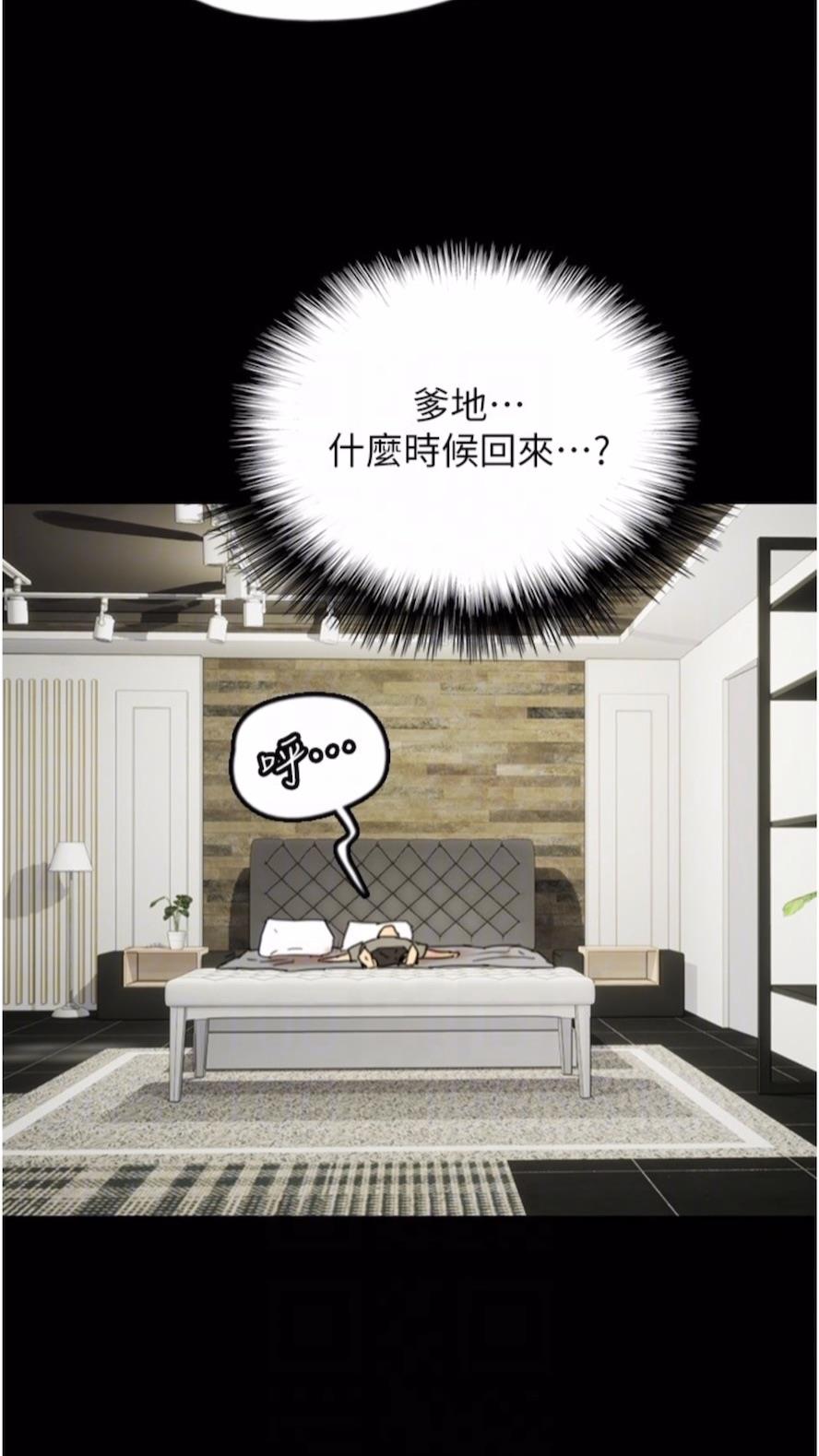 14P - 养父的女儿们