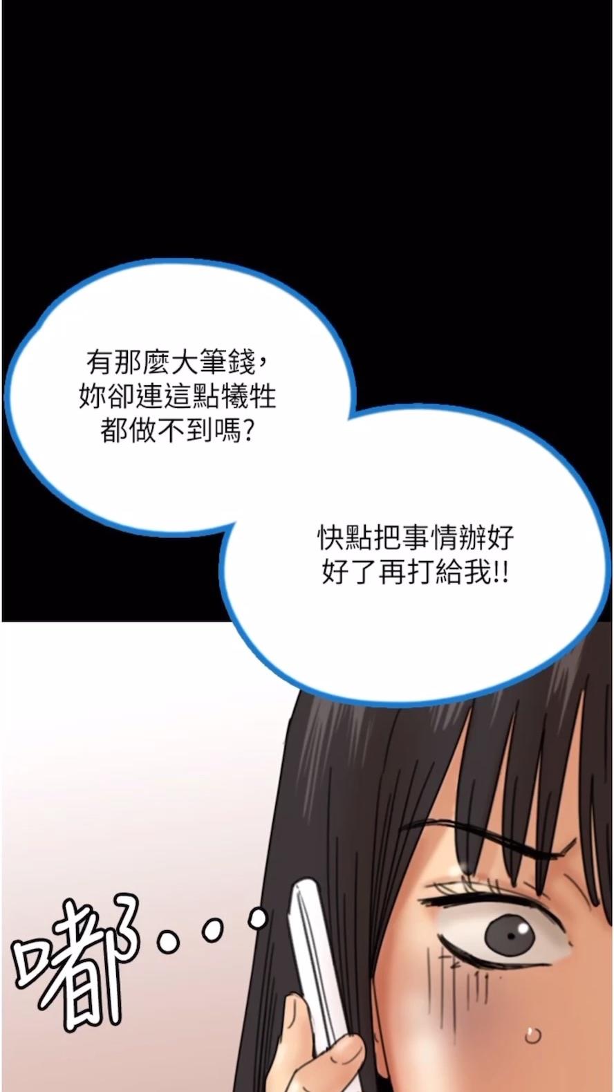 1P - 养父的女儿们