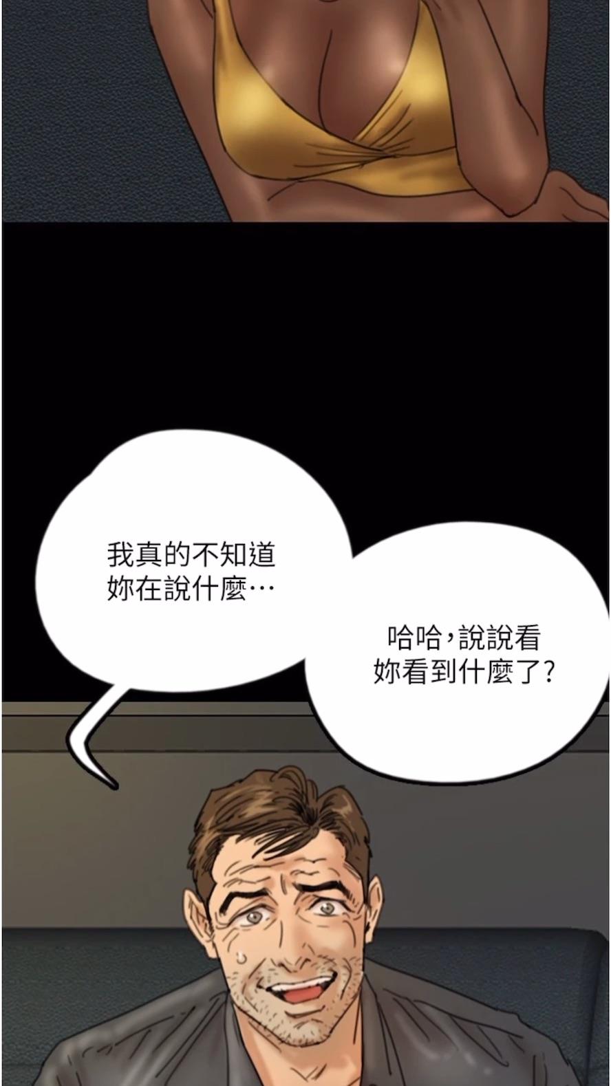 33P - 养父的女儿们