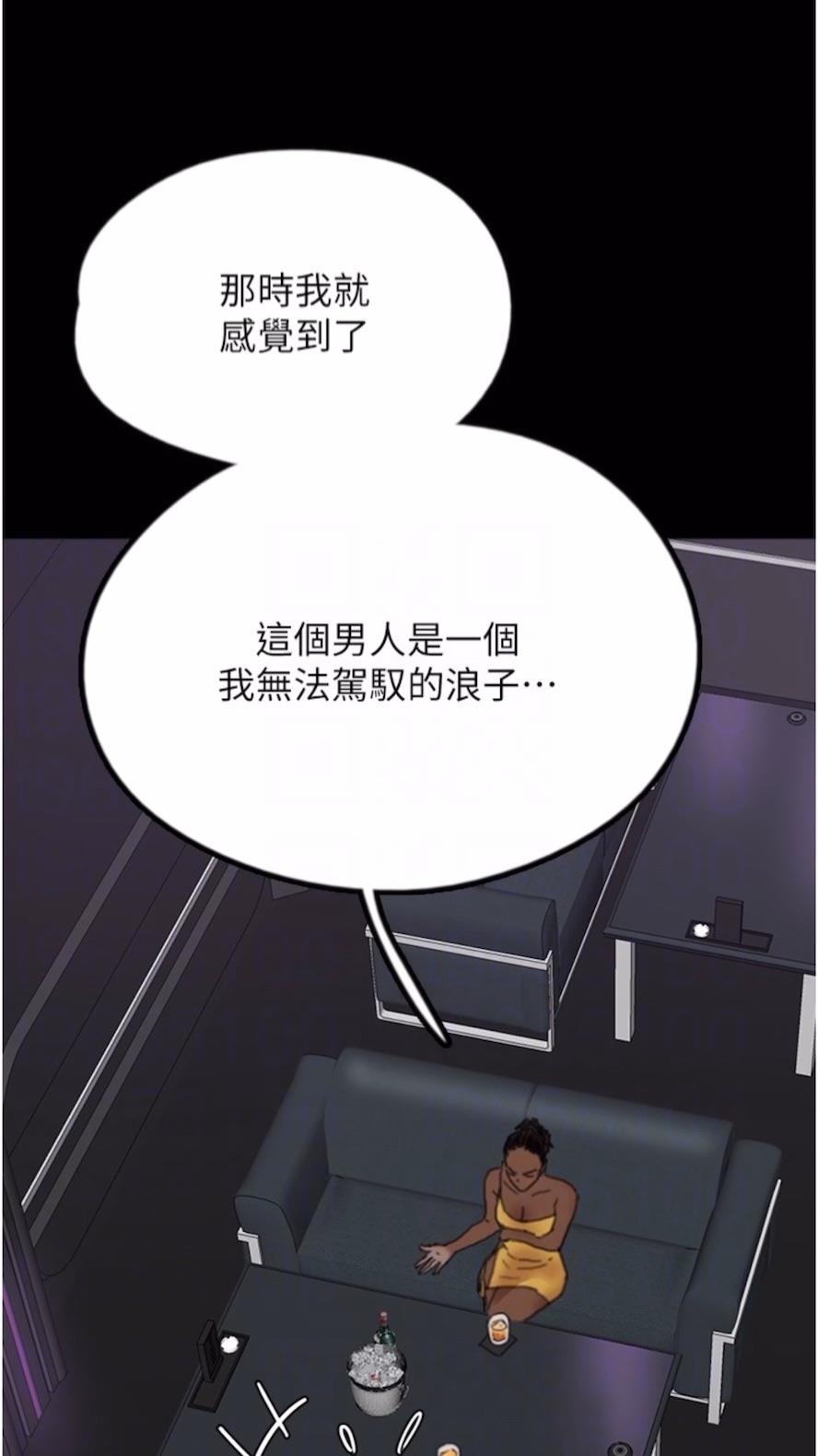 67P - 养父的女儿们