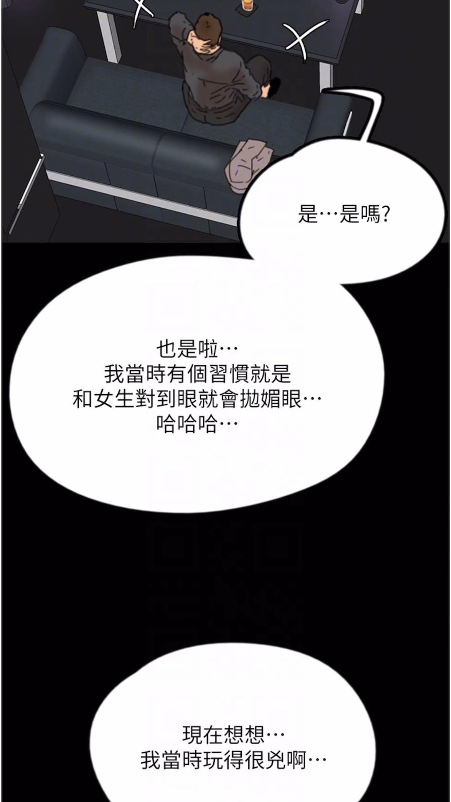 68P - 养父的女儿们