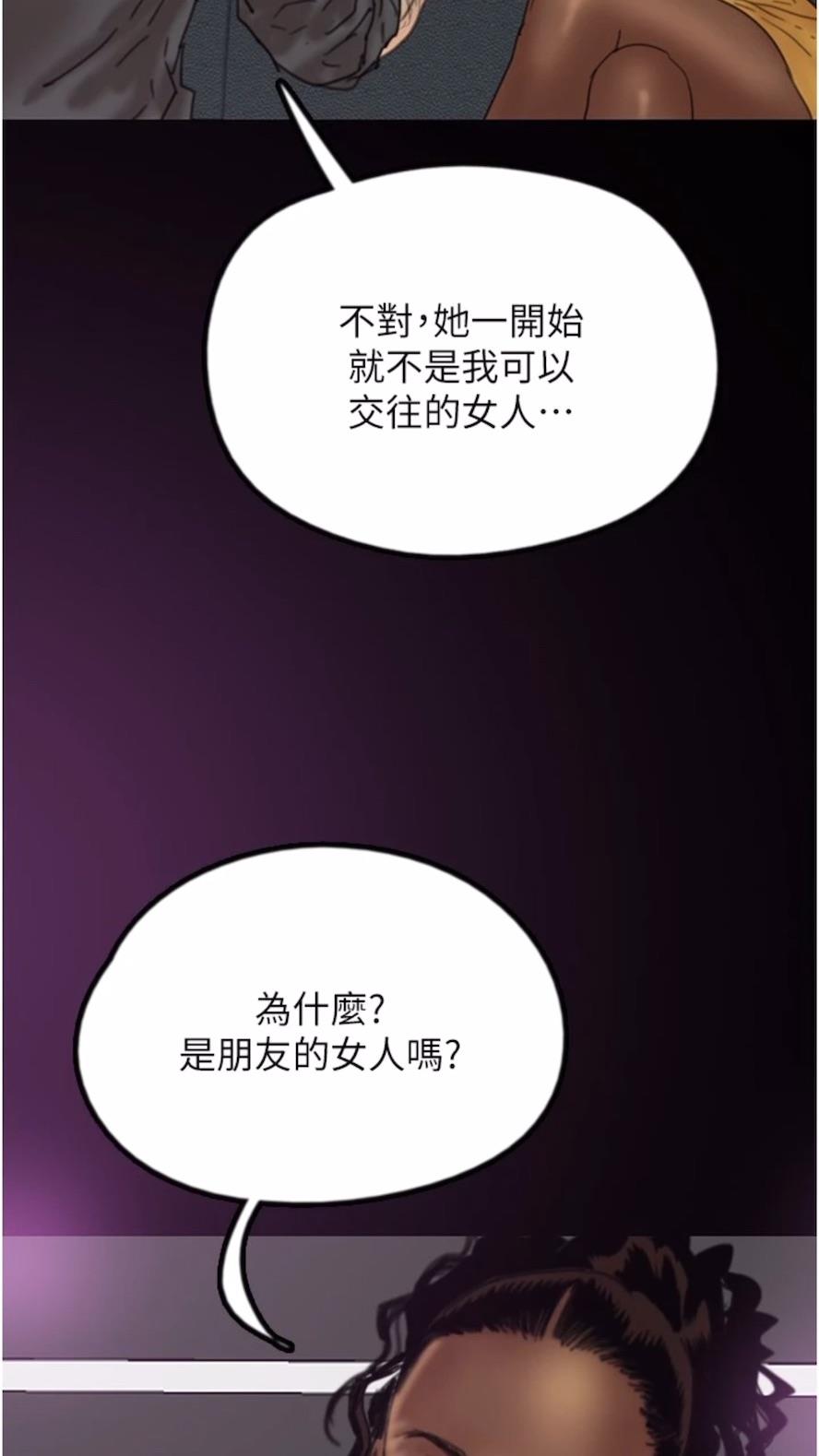 71P - 养父的女儿们