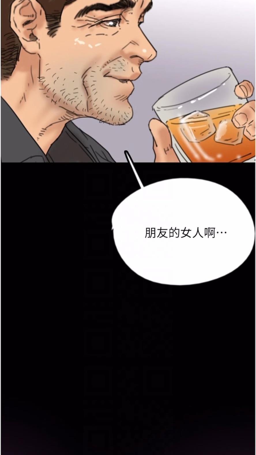 73P - 养父的女儿们