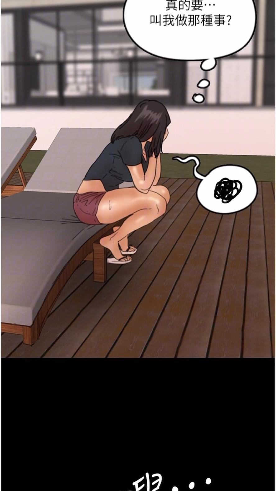 85P - 养父的女儿们