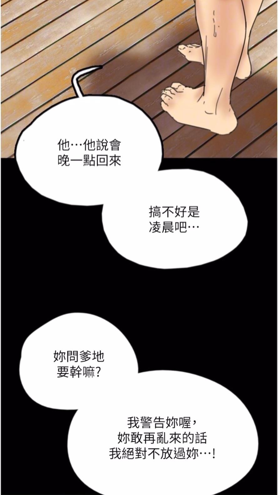 91P - 养父的女儿们