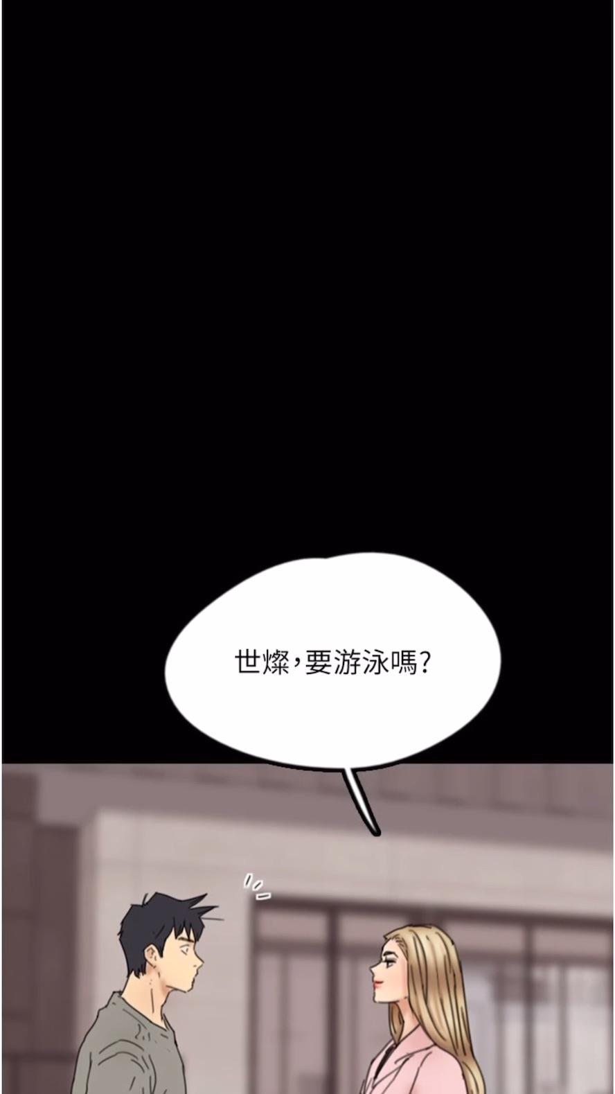 97P - 养父的女儿们