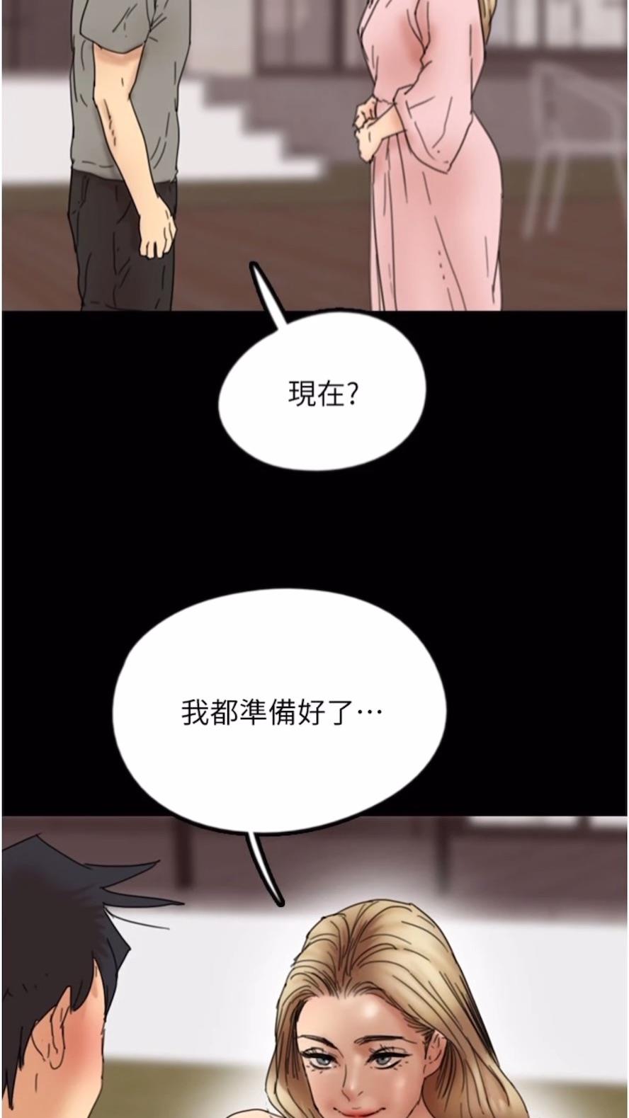98P - 养父的女儿们