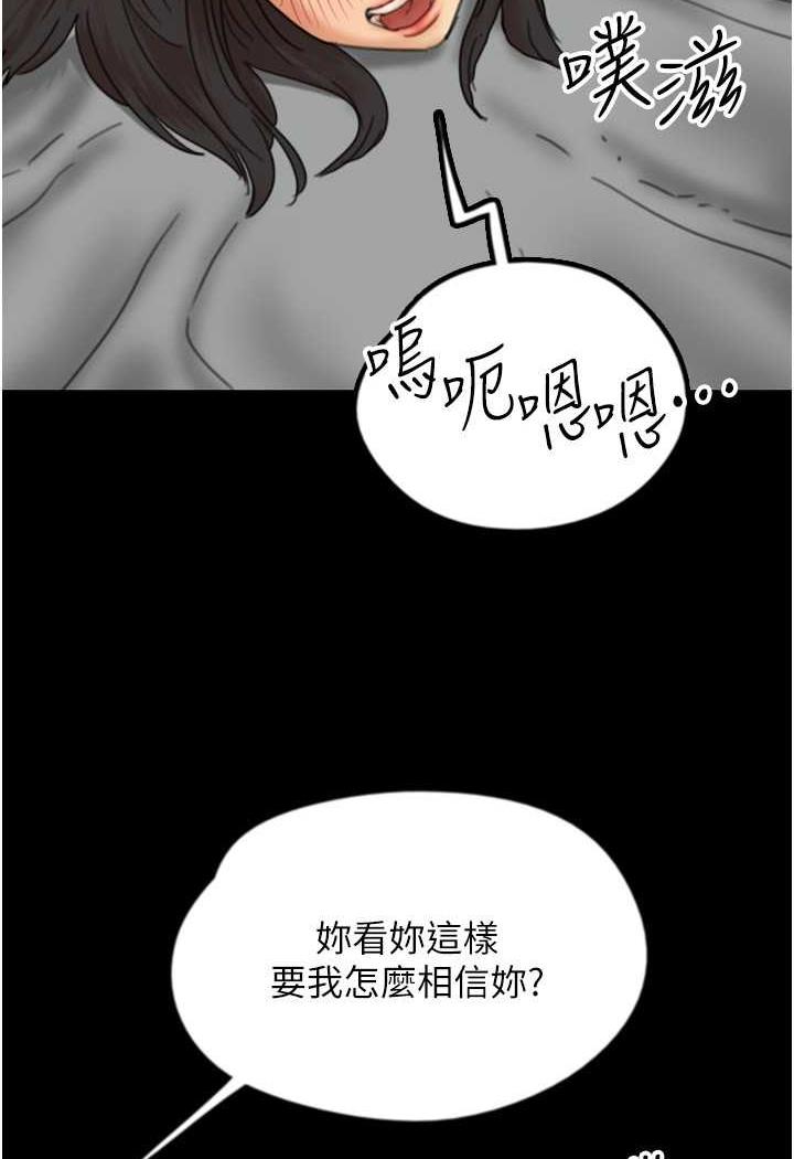 101P - 养父的女儿们