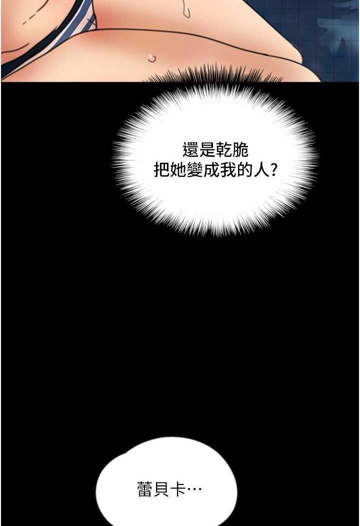 10P - 养父的女儿们
