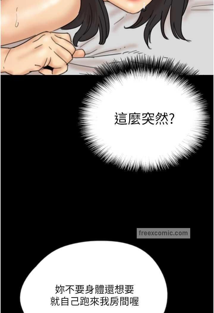 117P - 养父的女儿们