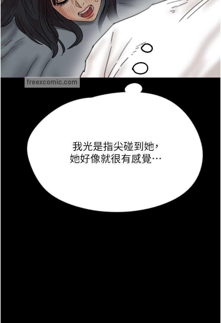 125P - 养父的女儿们