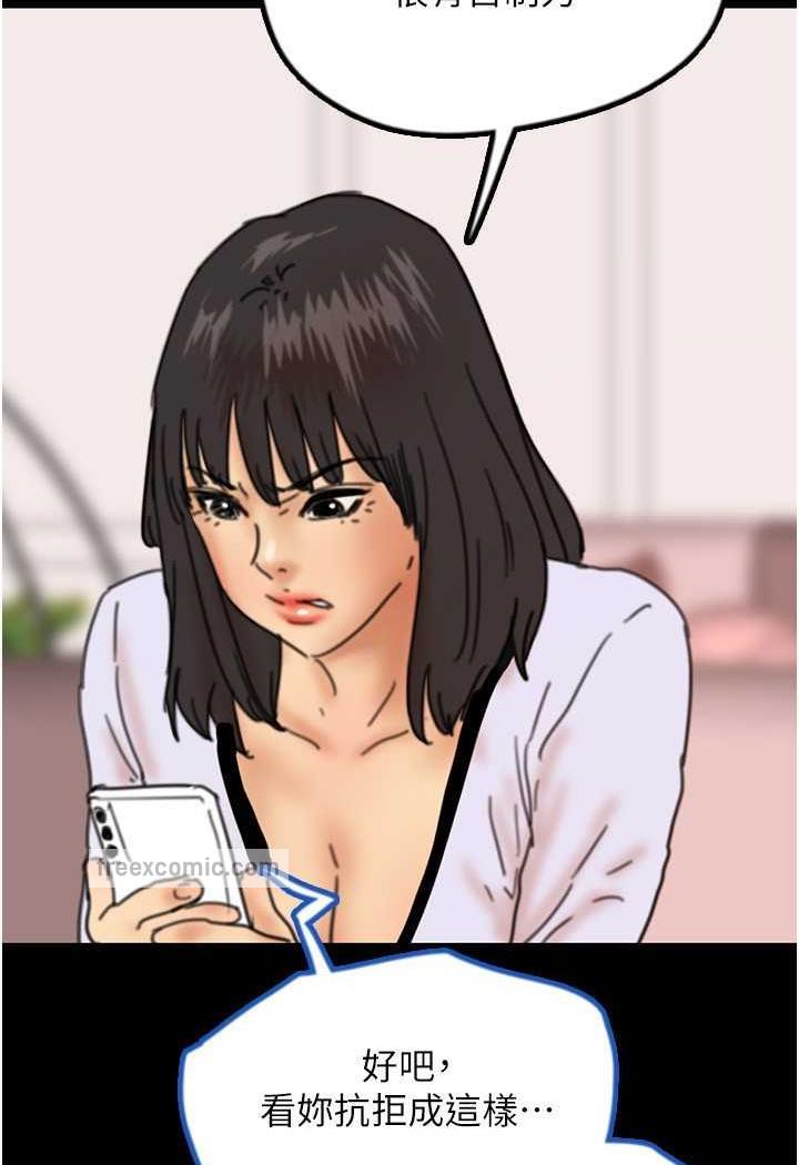 139P - 养父的女儿们