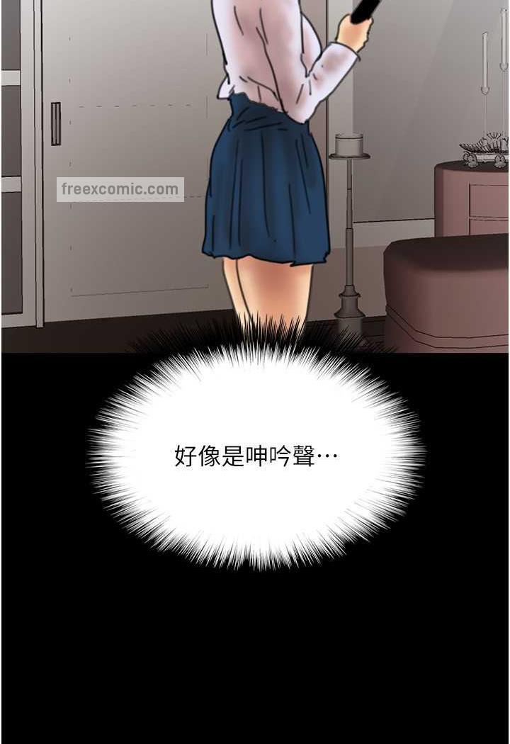 143P - 养父的女儿们