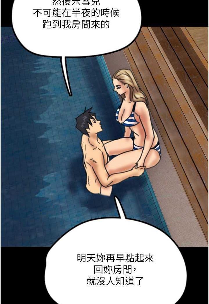 14P - 养父的女儿们