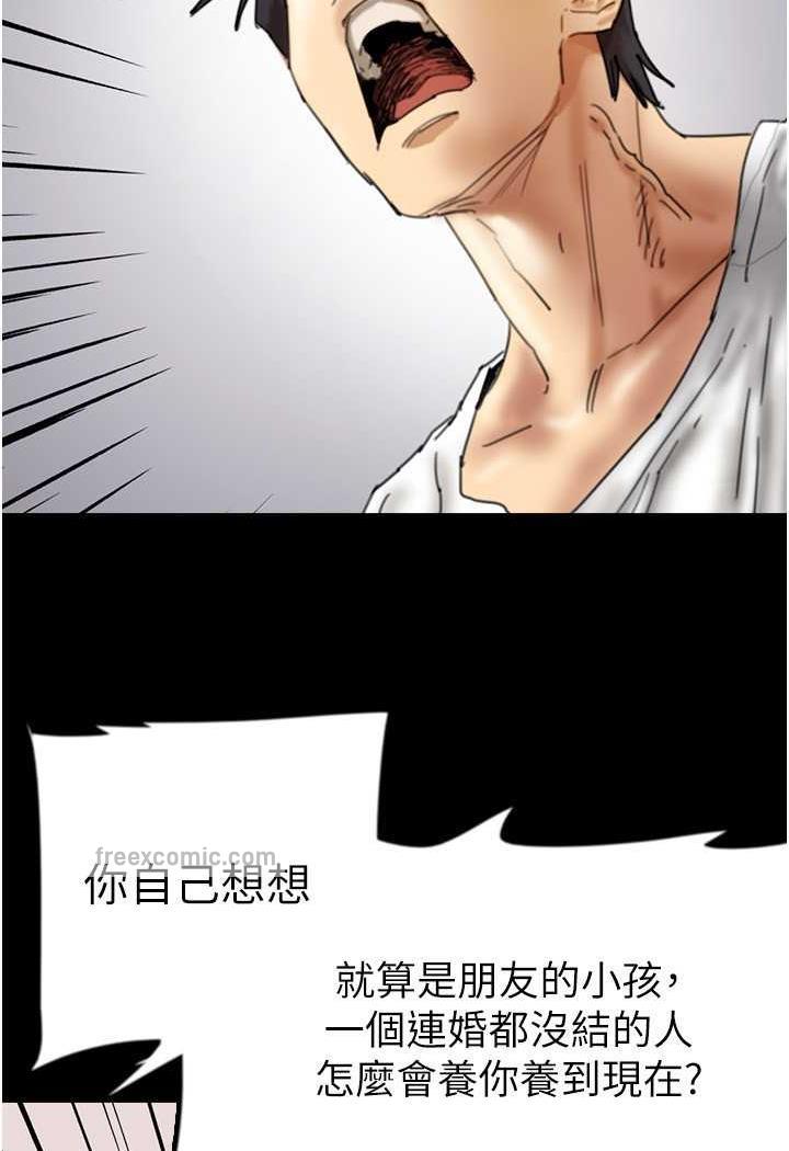49P - 养父的女儿们