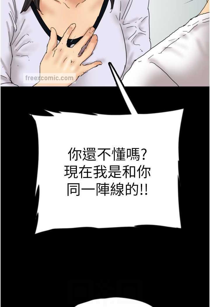 53P - 养父的女儿们