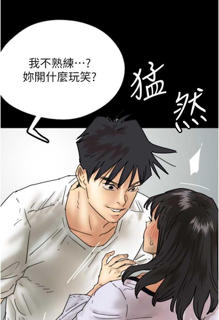 58P - 养父的女儿们