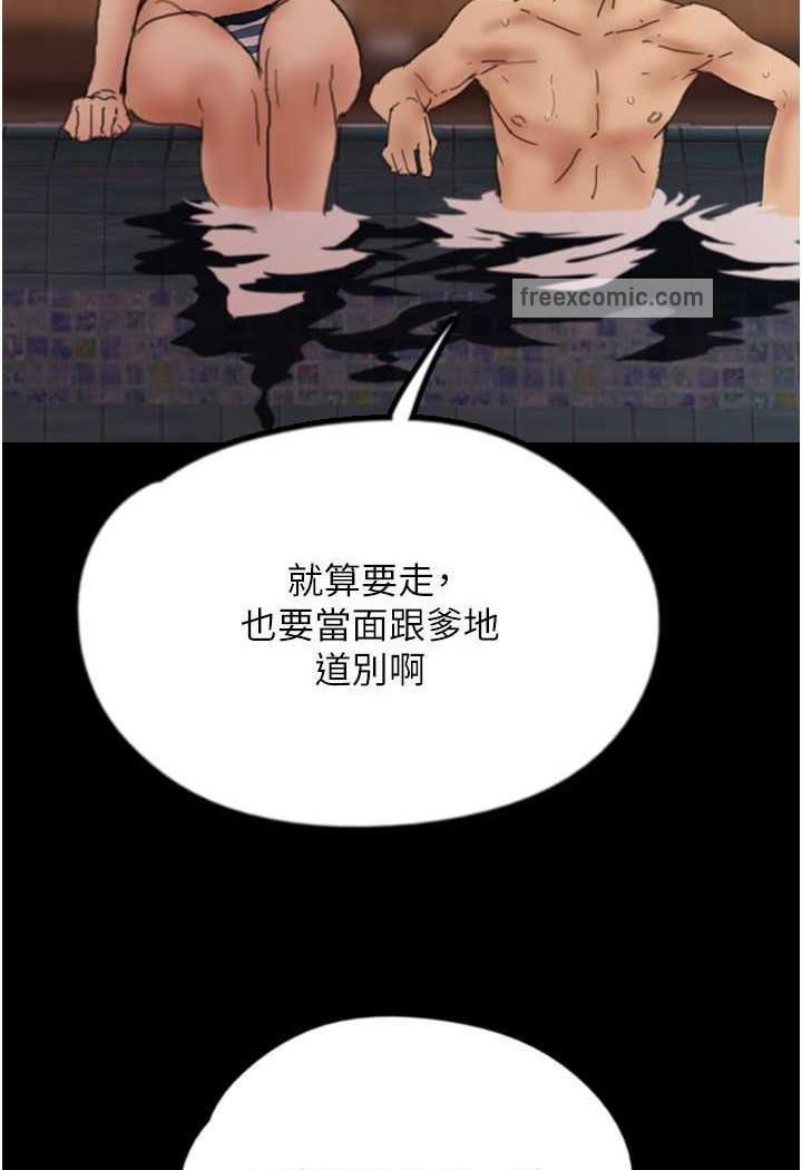 5P - 养父的女儿们