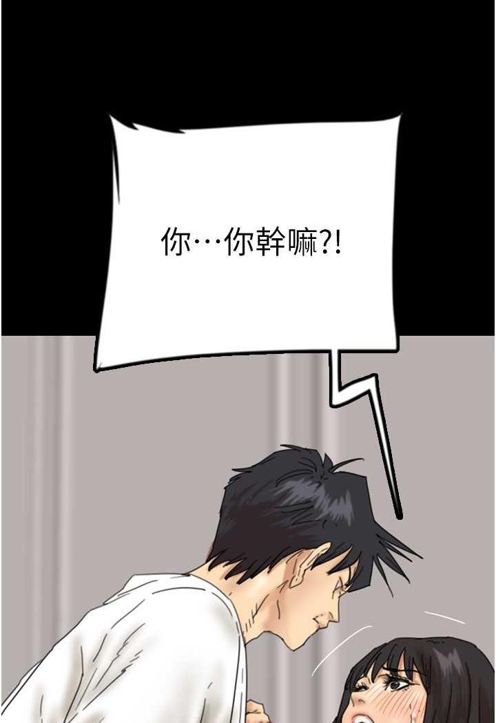 61P - 养父的女儿们