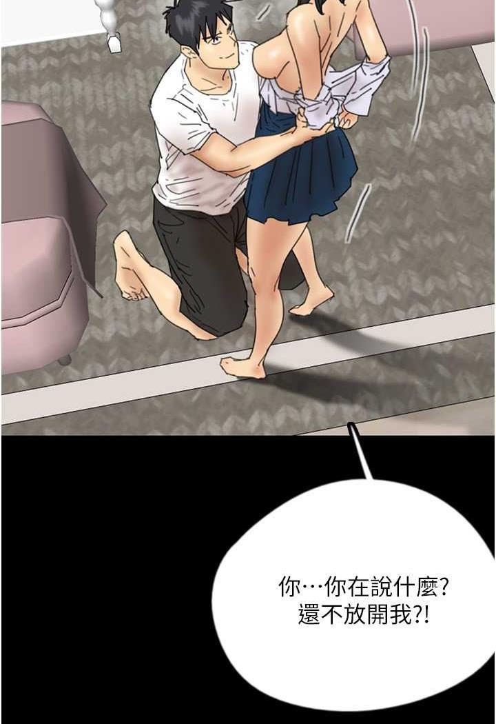 68P - 养父的女儿们