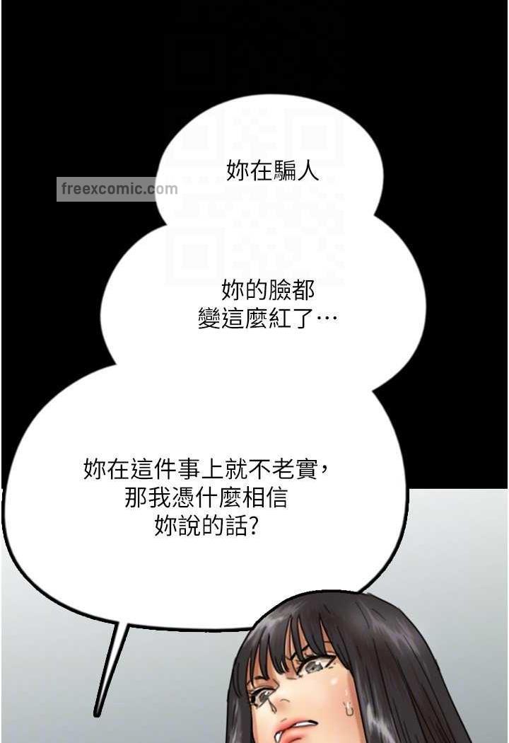 71P - 养父的女儿们