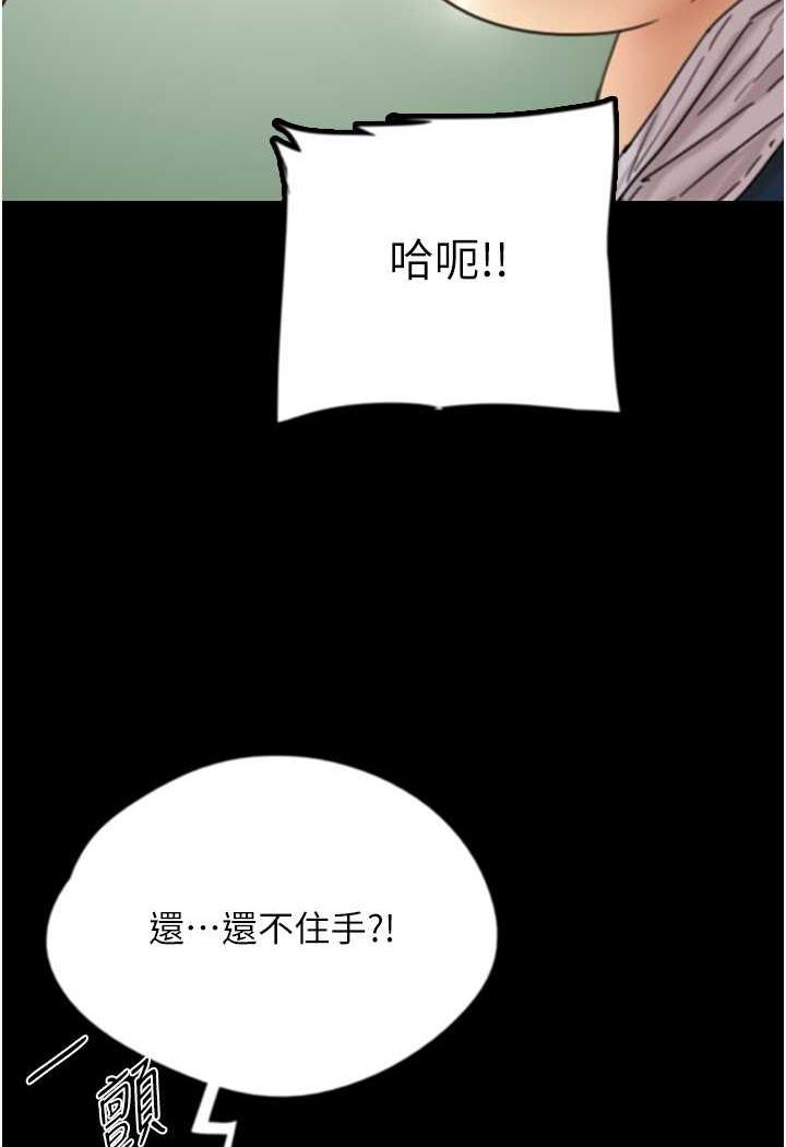 74P - 养父的女儿们