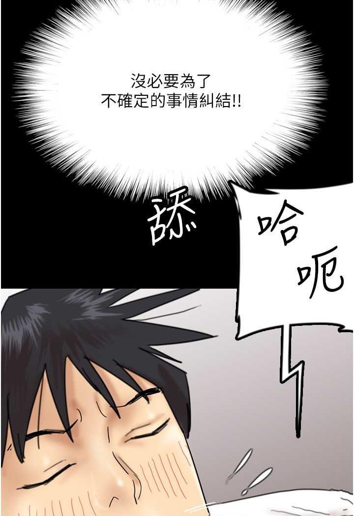 76P - 养父的女儿们